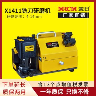 美日机床铣刀研磨机 磨刀机器开侧刃全自动小型高精度砂轮机X1411