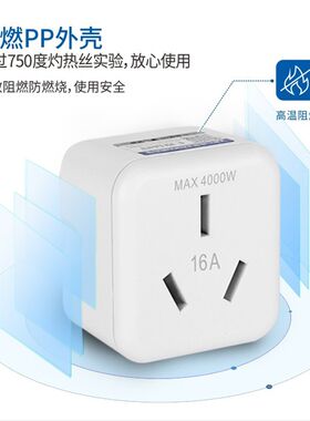 插座转换器插头转换头10a转16a空调三孔16安万能专用家用插孔电炉