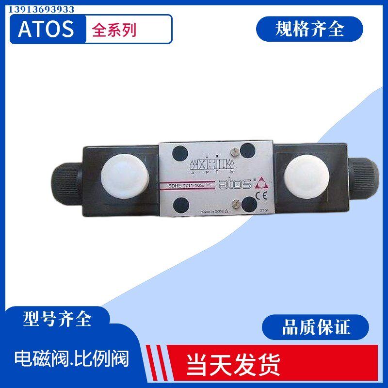 意大利ATOS卸荷溢流阀 意大利阿托斯比例电液阀 DPZO-A-273-S5 32