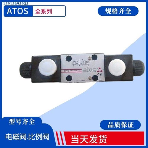 意大利ATOS卸荷溢流阀 意大利阿托斯比例电液阀 DPZO-A-273-S5 32