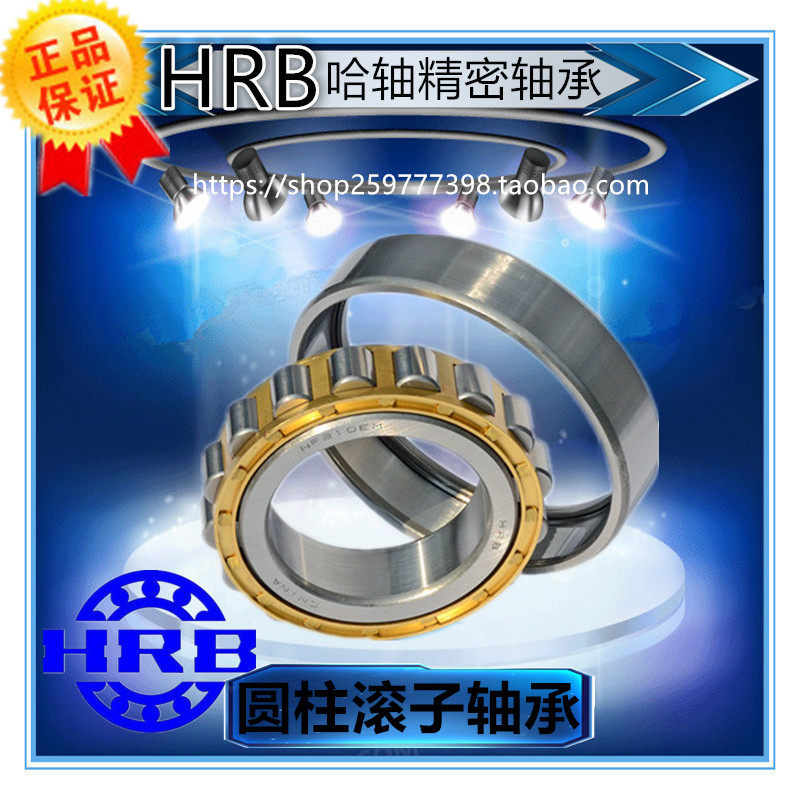 HRB 哈尔滨轴承 N RN NU NJ NF NUP RNU 424 EM 圆柱滚子轴承