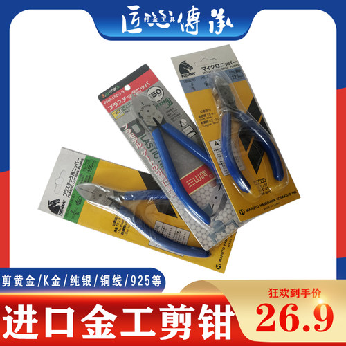 水口钳剪钳斜口钳金银片剪偏口小钳子斜嘴工业级电子薄刃剪线电工