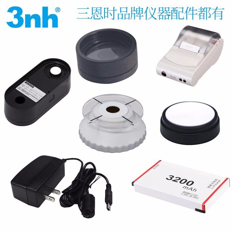 3nh色差仪充电器电池电源适配器配件口径校准板口径保护盖打印机