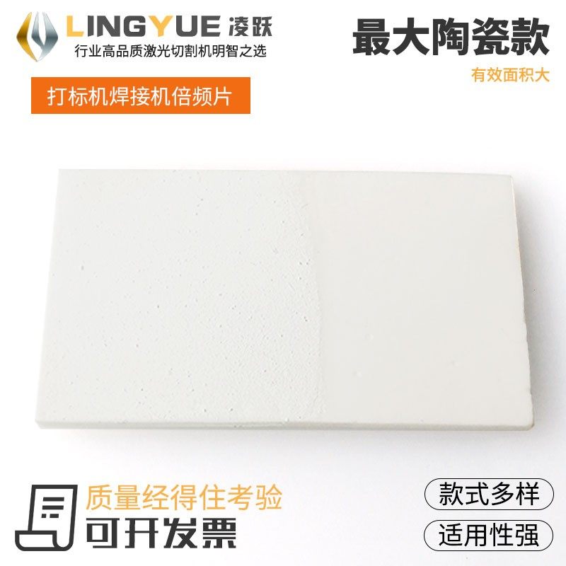 激光打标机 切割机 焊接机用 调光片 倍频片 上转换片 红光探测卡,金属材料及制品,金属罐/桶/瓶,淘宝优惠券,粉丝福利购,淘宝优惠卷