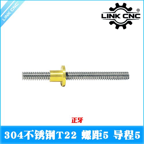 link cnc 不锈钢T22丝杆梯形丝杠配螺母 螺距5mm导程5mm
