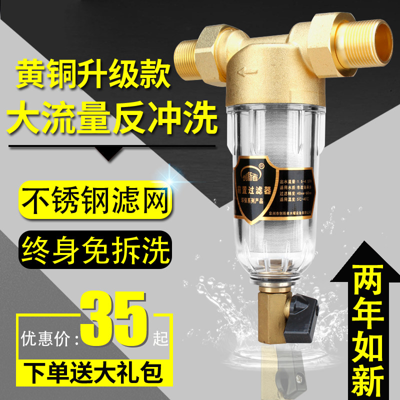 全屋中央净水器厨房水龙头自来水家用井水管道前置过滤器大流量