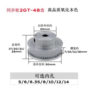 3D打印机配件2GT同步轮2gt皮带轮BF型48齿GT2皮带轮gt2同步带轮