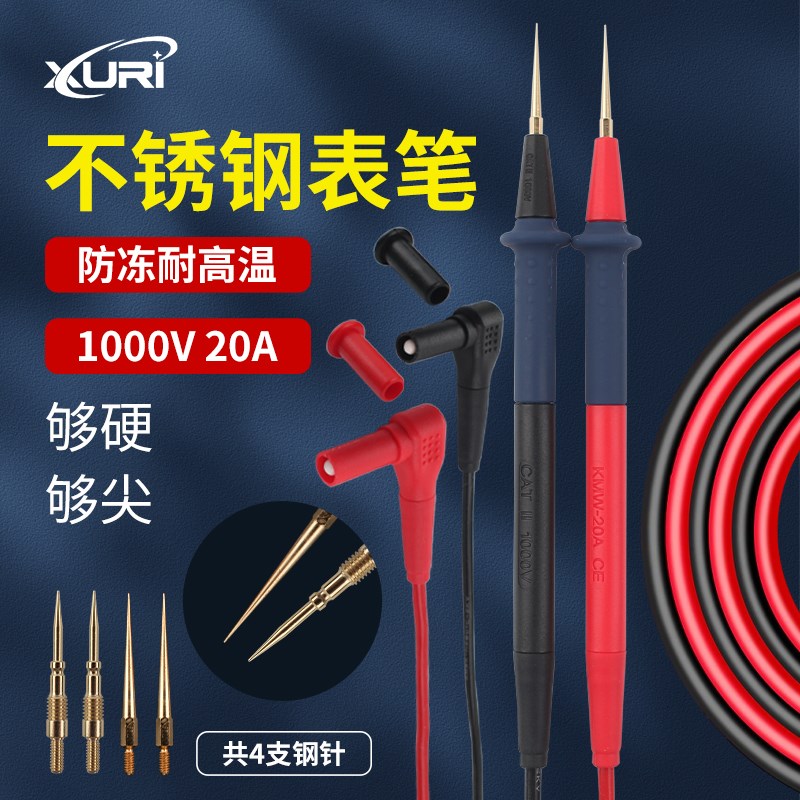 维修佬师傅万用表表笔特尖不锈钢硅胶线防冻可拆卸钢针万能表笔
