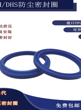 DHS防尘液压油封58*66/60*68/63*71/65*73/67*75/70*80/71*81*6*8