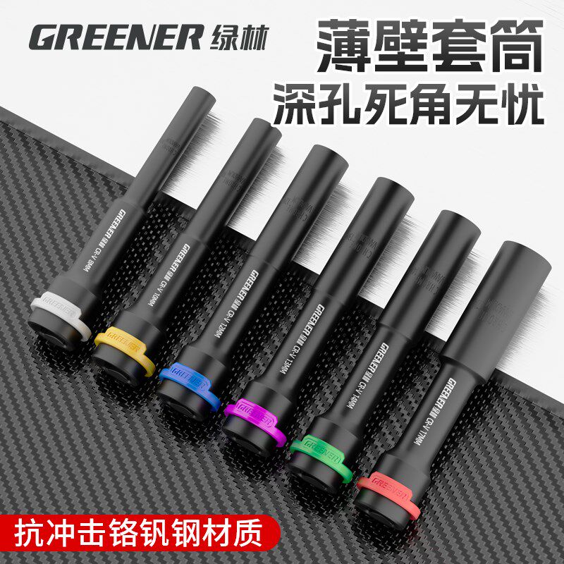 绿林加长电动起子薄壁套筒机车维修10mm外六角深套筒头工具大飞
