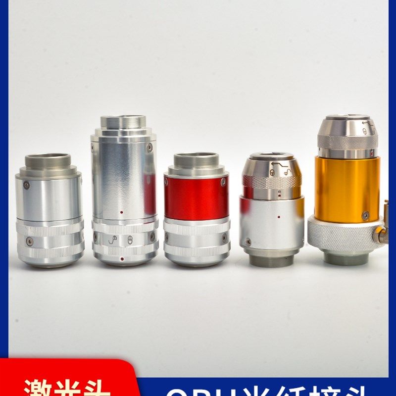 光纤连接器接口水冷短手持式焊接头激光配件激光切割头焊接头