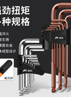 内六角扳手套装六角螺丝刀组套六棱扳子内六方扳手内6角万能边形