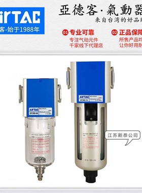 AIRTAC亚德客GF200/300空气过滤器GF400/600油水分离06/08/10/15