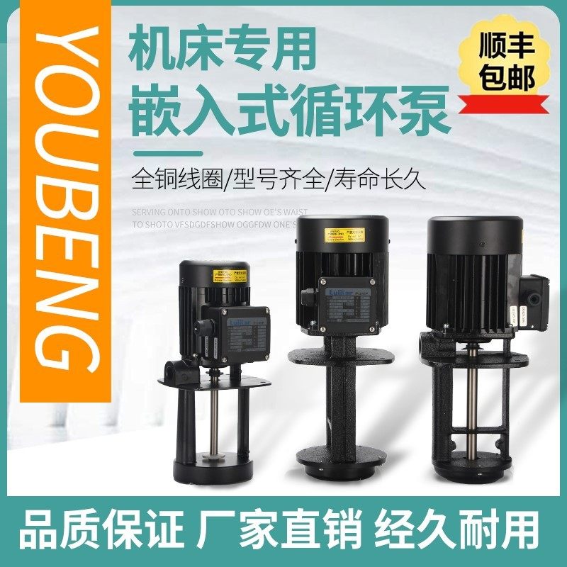 洛凯水泵Rocoi 睿嘉LuiKar 线切割水泵 机床油泵车床冷却循环电泵