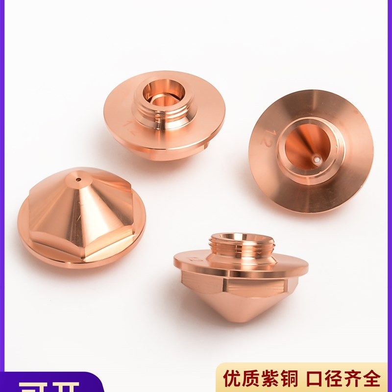 Pule Ktx光纤激光机喷嘴30mm焊接铜喷嘴M15切割喷嘴单层双层附件