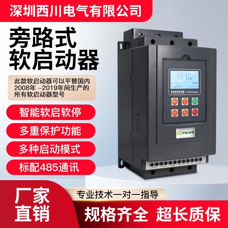 西川ZHR5软启动器22/30/37/45/55/90/160/250KW电机降压启动器箱