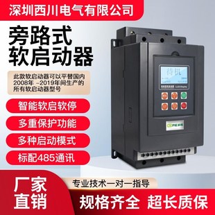 250KW电机降压启动器箱 西川ZHR5软启动器22 160