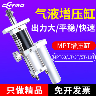 3T5T10T 100X50X200 冲床 气动油压气液增压缸大吨位气缸MPT63