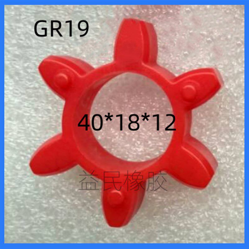 KTR梅花联轴器ROTEX19联轴器缓冲胶连轴垫GS19弹性体GR19六角胶块