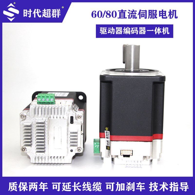 24V/48V集成式直流低压伺服一体电机驱动器支持脉冲/485/CAN控制