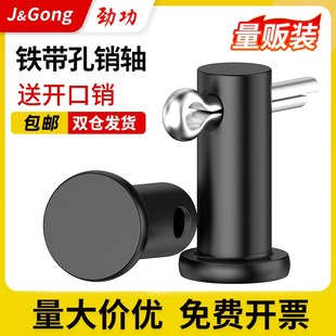 铁带孔销轴平头圆柱带孔销钉插销定位销GB882 m5m6m8m10m12m14