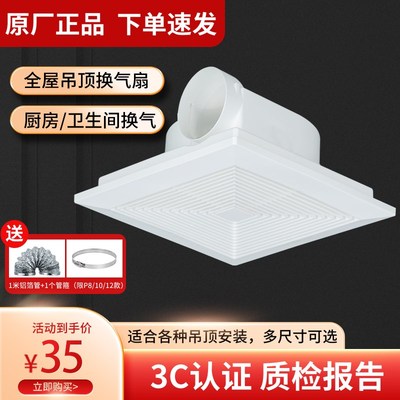 集成吊顶排气扇强力静音卫生间天花吸顶式换气扇厕所抽风机排风