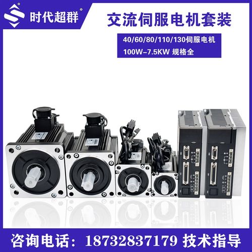 750W伺服电机驱动器套装3000高转速马达抱闸80 110 130控制减速60
