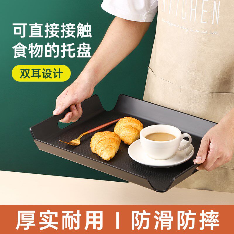 长方形塑料托盘高级茶盘餐厅大餐盘烘培蛋糕店放面包盘子防滑商用