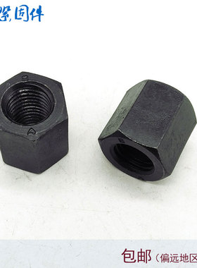 8级GB56六角加厚螺母加长螺帽 M16M18M20M22M24M27M30M36M42M48