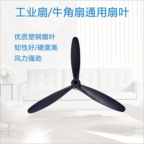 500/650/750mm工业风扇叶塑料叶铝风叶落地扇壁扇通用风扇叶配件