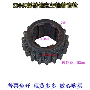 滕州恒力滕州枣庄龙腾Z3040摇臂钻床齿轮Z19齿钻床主轴箱配件齿轮