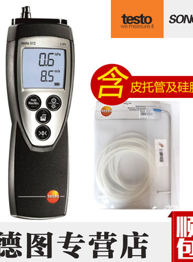 德国德图testo512微压差仪压力表差压风速风压仪高精度压差计