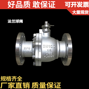 16P Q41F 国标手动涡轮中型DN50 200 2寸 304 6分 不锈钢法兰球阀