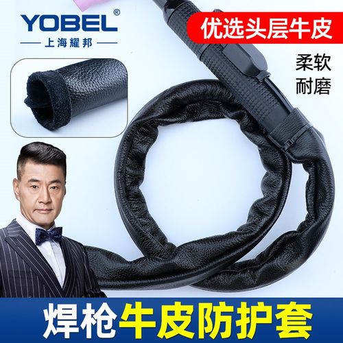 WP-26氩弧焊枪保护套牛皮套加厚防火阻燃WP-18焊枪线保护套摇把焊