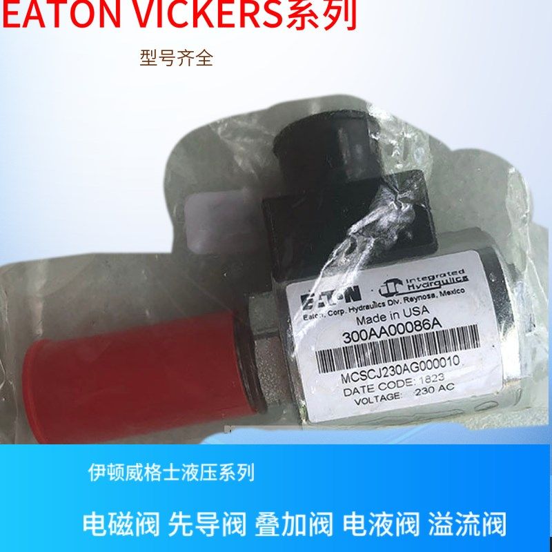 美国vickers直动式插装阀  1AR100P20S 1AR100P20S 威格士平衡阀