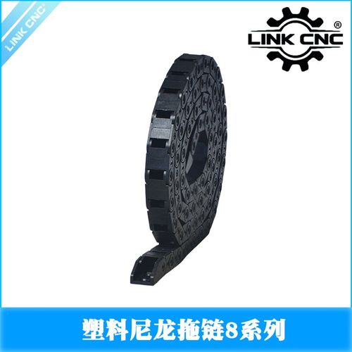 link cnc 3D打印机尼龙塑料桥式拖链输送链可开不可开8系列