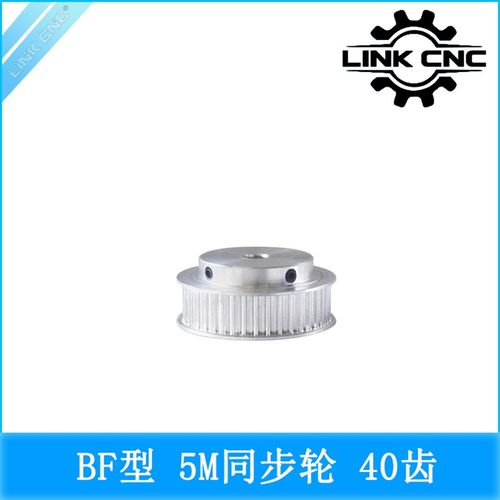 link cnc 3D打印机配件HTD5M同步轮铝合金5M皮带轮BF型40齿