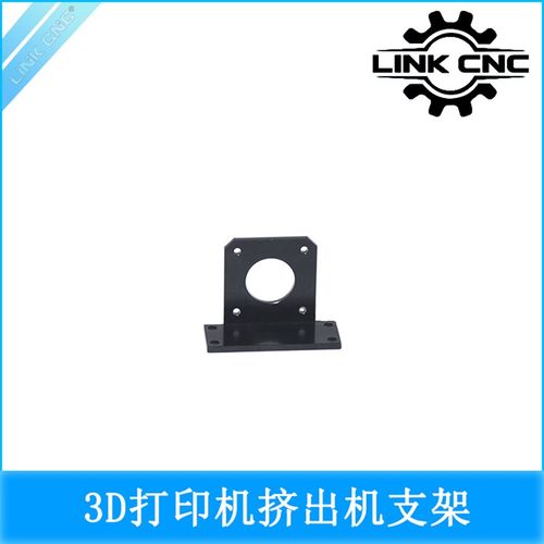 LINK CNC 3D打印机配件BMG挤出机支架固定座铝