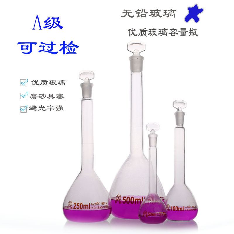 玻璃容量瓶 透明5000ML A级 具塞容量瓶 玻璃量瓶 白色容量瓶