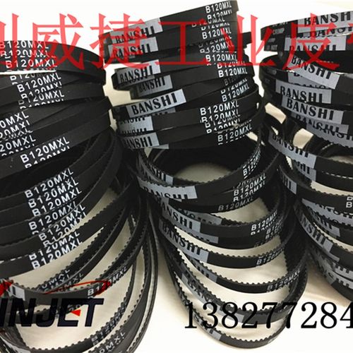 高速球机皮带B120MXL/B166MXL-4/5大华监控摄像头齿轮传动同步带