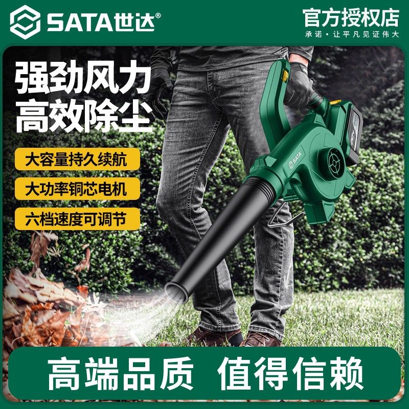 世达鼓风机大功率强力吹风机锂电暴风枪工业级吹灰除尘器吹雪神器