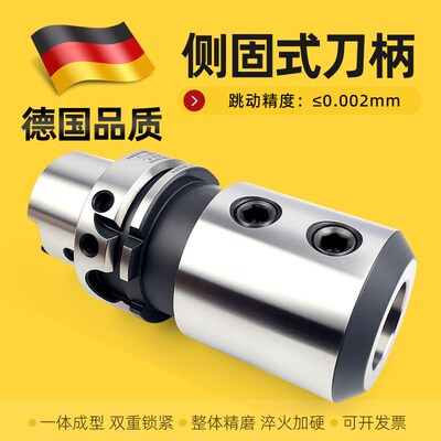 HSK63A-SLN16/20侧固式U钻高速刀柄CNC数控加工中心高精度动平衡