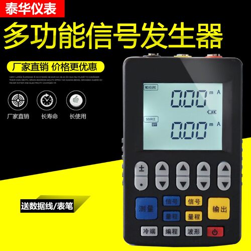 讯号产生器 讯号源模拟量热电阻电偶电压电流4-20mAPT100校验仪表