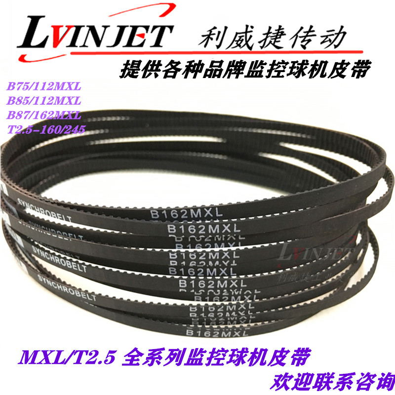 大华摄像头高速球机DH-SD6982-HN/B87/162MXL T2.5-160/245-4皮带