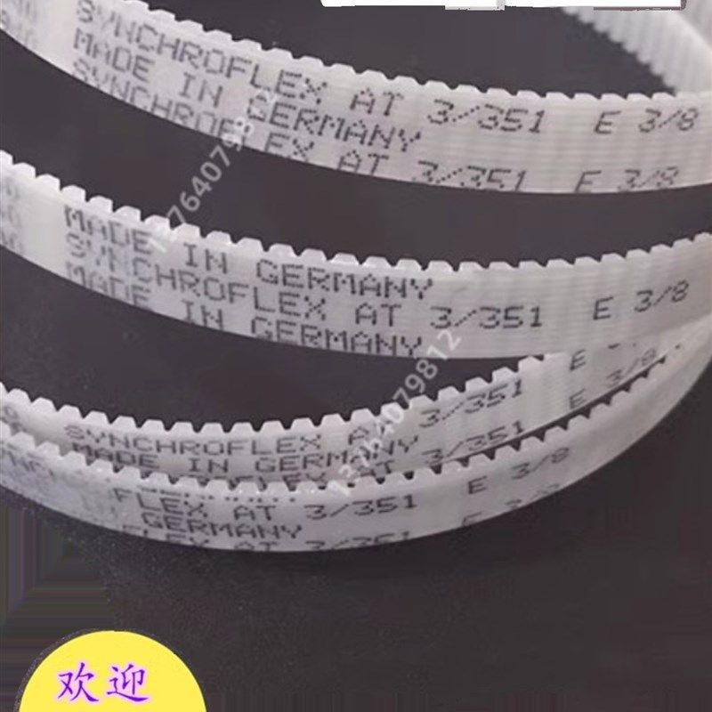 SYNCHROFLEX德国马牌 聚氨酯无缝钢丝传动带T5 270 T5 280 T5 295