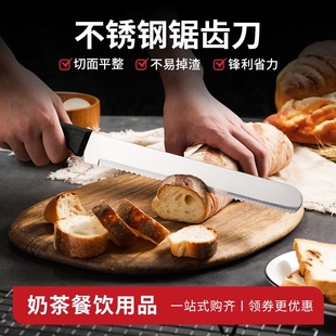 不锈钢面包刀吐司切片刀不掉渣屑蛋糕锯齿刀切面包专用刀烘焙工具