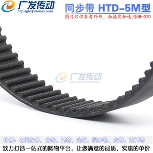 1000 990 1015 节距 宽度可另切 黑色橡胶同步皮带 5MM HTD5M