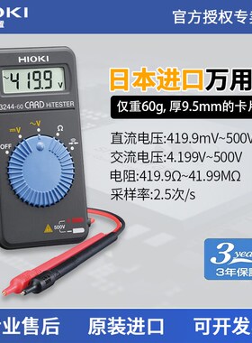 HIOKI日置3244-60卡片式数字万用表高精度笔式便携万能表3246-60