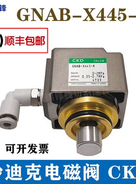 慢走丝沙迪克CKD-GNAB-x445-R--0-2MPa-0.35-0.7气缸电磁阀气动阀