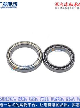 精密深沟球轴承  6903ZZ 61903ZZ 内径:17*30*7mm  1080903